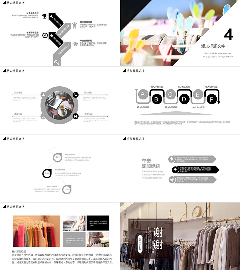 服裝行業品牌營銷方案PPT模板
