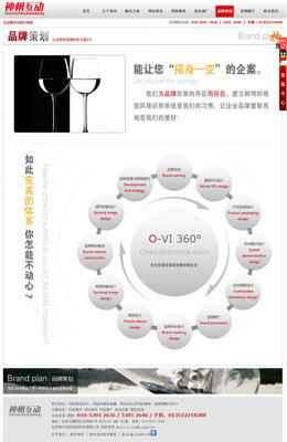 聚焦網絡與品牌 現代營銷策劃的雙引擎