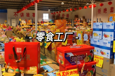 好食財零食工廠 全域種草營銷策劃案——讓一口好生意遍及每個餐盤