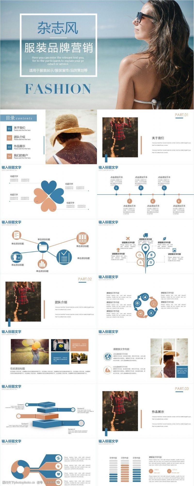 品牌服裝宣傳圖片素材與營銷策劃的完美融合 提升品牌影響力的關鍵策略
